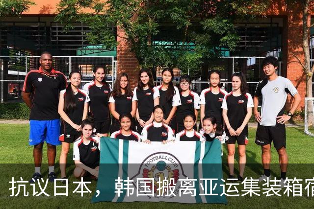 抗议日本，韩国搬离亚运集装箱宿舍，中国男篮该搬走？酒店价格曝光